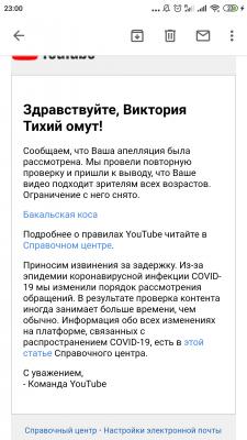 Прикрепленное изображение: Screenshot_2020-11-25-23-00-11-359_com.google.android.gm.jpg